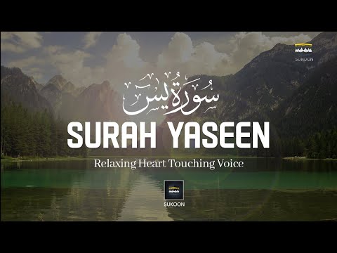 Surah Yasin (Yaseen) سورة يس | Relaxing Quran Recitation | SUKOON