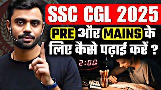 SSC CGL 🎯 PRE और MAINS केलिए कैसे 🥺 पढ़ाई करें || BY ADITYA RANJAN SIR...#ssc#ssccgl#motivation
