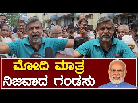ಮೋದಿ ಬಗ್ಗೆ ಕೇಳಿದ್ದಕ್ಕೆ ಜನ ಹೇಳಿದ್ದು ಹೀಗೆ.! || Narendra Modi BJP Bangalore Road Show || By Lion TV