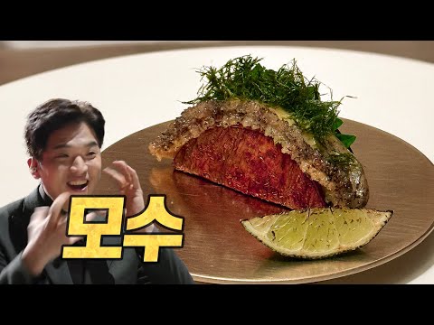 안성재 셰프님의 '모수 홍콩' 미식 탐방기 (with 홍석천)