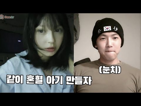 한국 혼혈 여사친의 갑작스러운 고백 (남자 당황한거 개웃기네ㅋㅋㅋㅋㅋ)