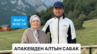 КАНАТЫ БАР ҮЙ, БИРОК УЧПАЙТ| 2025-ж., июль #апакем #шекевасуусаркан #бозүй