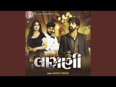 Lagani (Original)
