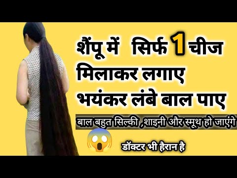 मात्र 2 रुपये मै रातों रात अपने बालों को बढ़ाये 😱🔥लम्बे,काले,ओर घने बाल होंगये आप के भी💕गारंटी है