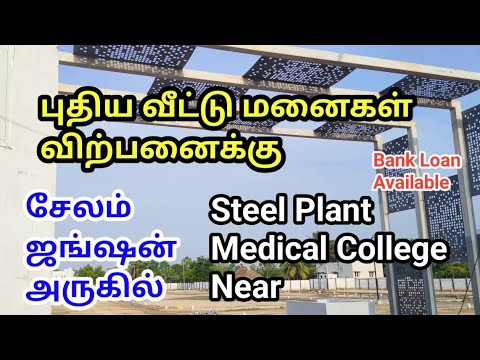 சேலம் சிட்டிக்கு அருகில் பிரமாண்டமான புதிய வீட்டு மனைகள் விற்பனைக்கு New Plots For Sale In Salem