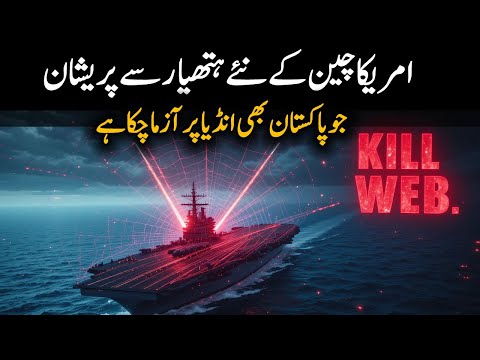 China’s “Kill Web” vs America: How Pakistan Shocked India in 2025’s Secret Air War