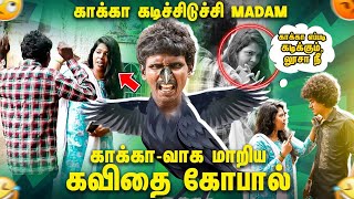 காக்கா கடிச்சிடுச்சி Madam 🤣 காக்கா Prank | Tamil Prank | Orange Mittai | Comedy Video 