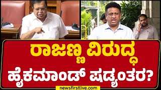 MC Sudhakar : KN Rajanna ಹೇಳಿದ್ದು ಒಂದು ಅರ್ಥದಲ್ಲಿ ಸರಿ, ನಮ್ಮ ಸರ್ಕಾರ ಇದ್ದಿದ್ದು ನಿಜ ಆದ್ರೆ |Newsfirst