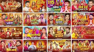 #Video | 2025 के पहला देवी गीत | पारम्परिक देवी गीत 2025 | #Navratri Special Song | Bhakti Song