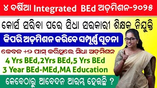 Integrated BEd Admission 2025 Online Apply  || Odisha Govt Integrated  BEd Admission-2025 RIE-2025