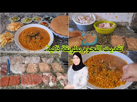 تقدية اللحوم لشهر يناير🥩كوني شطايرية ووفري لدواير الزمان💪لوبيا بطريقتي متشبعوش منهامعلكم ولذيذة