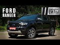 Ford Ranger Limited