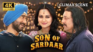 Son of Sardaar - Climax Scene | Ajay Devgn, Sanjay Dutt, Sonakshi Sinha | Best Movie Scene (4K)