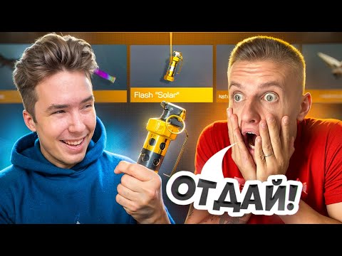 КАК ТЫ ЕЁ ВЫБИЛ🤯 ОТДАЙ, ИЛИ Я САМ ЗАБЕРУ!!!