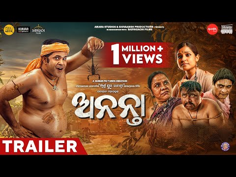 ଅନନ୍ତା | Ananta | Official Trailer | Odia Movie | Sabyasachi Mishra | Suryamayee | 12th June