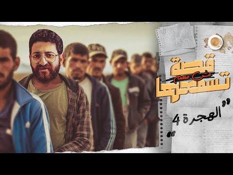 كنت فاكر ان خلاص دي نهاية المشوار || قصة مش مهم تسمعها