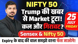 Nifty 50 Friday Prediction and Bank Nifty Sensex Analysis for | 25 July 2025 | Tomorrow Prediction