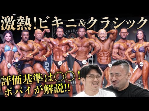 【TOKYO PRO】プロビルダーの視点で徹底解説！【日本選手大躍進】