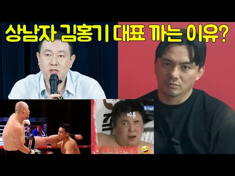 유우성 상남자 김홍기대표를 까는 이유?