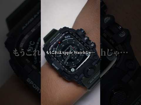 【神です！】これはもはやApple Watchではないです。ほぼG-SHOCKになるAmband M3スポーツバンド #ガジェット #デスク周り #ライフハック