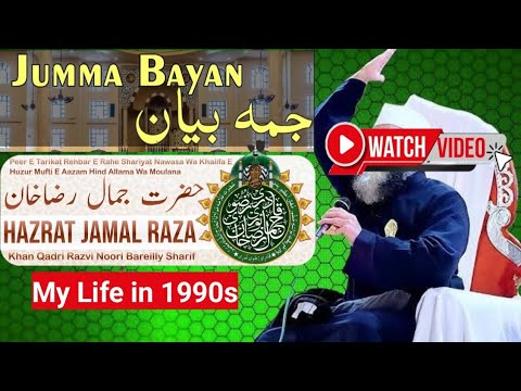 Juma Bayan | Life of 1990 | Huzur Jamal-E-Millat