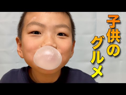 子供のグルメ チューインガム