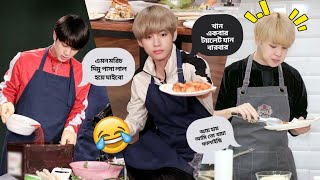 BTS make korean kimchi //Part-2// BTS রা যখন রান্না করে🤣//Part 1 //BTS Funny Video Bangla