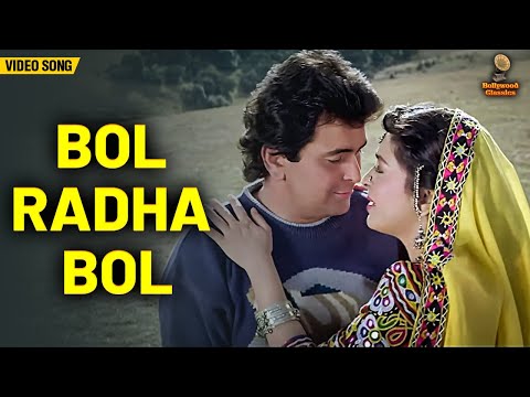 Bol Radha Bol | 90's Superhit Song | Rishi Kapoor, Juhi Chawla | Sadhana Sargam, Suresh Wadkar | HD