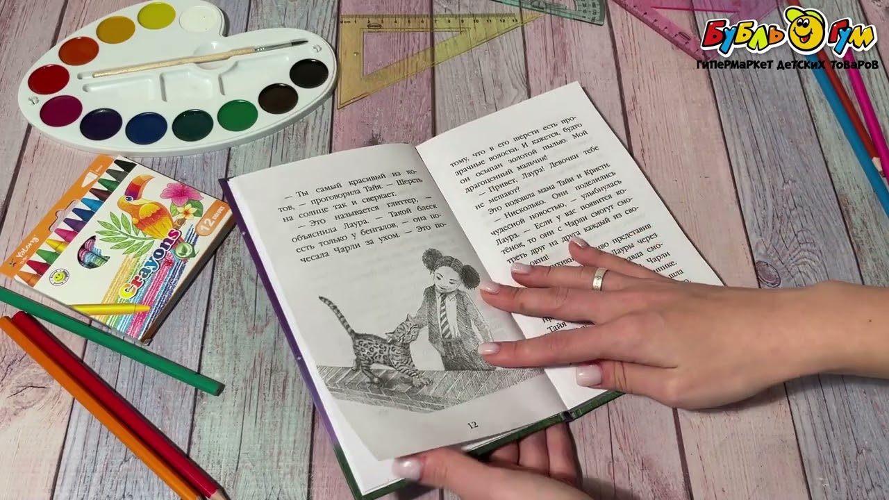 Книга Котёнок Милли или С возвращением леопард Вебб Х. - видео Книга Котёнок Милли или С возвращением леопард Вебб Х. - видео