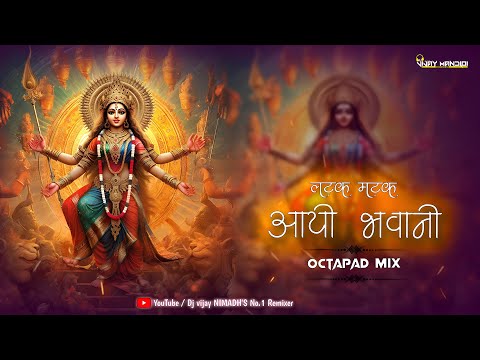 Latak Matak Chali Aai Bhawani || Rajwadi Octapad Mix || NARENDRA RAJ || DJ vijay MANDLOI