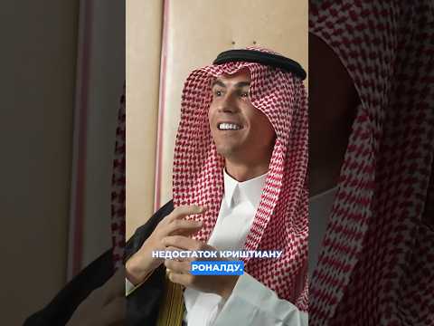Главный недостаток Криштиану Роналду