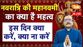 Navratri Navami 2025 LIVE : नवरात्रि की महानवमी का महत्व, इस दिन क्या करें, क्या ना करें। PM