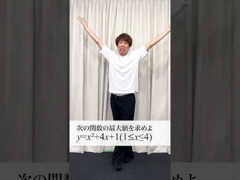 ダンス数学　カリス最大値 #カリスマックス #ダンス #ナイスガイ須貝