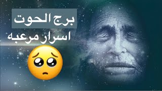 توقعات برج الحوت شهر سبتمبر🤭سايب كل شئ وماشي🥹خلاص القدر حكم بكده😔الحزن مش هيصلح الامور انهي 🫣