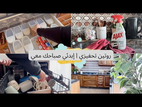 روتين الحياة اليومية💗لذة الصباح💗منظف البيت من إيدي💗مشترياتي من شي إن