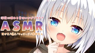 ⊹KU100/ASMR┆深夜に眠れるASMRはいかがですか？┆Binaural 耳かき 囁き タッピング 睡眠導入┆EarCleaning Tapping Relax for Sleep
