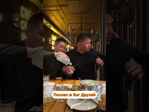 Послал ж Бог Друзей #жиза #юмор #смешновидео #мужижена #прикол #смех