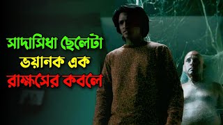 বন্ধুদের সামান্য মজা ছেলেটার জীবন ওলট পালট!New horror thriller movie explained in bangla |knox asraf