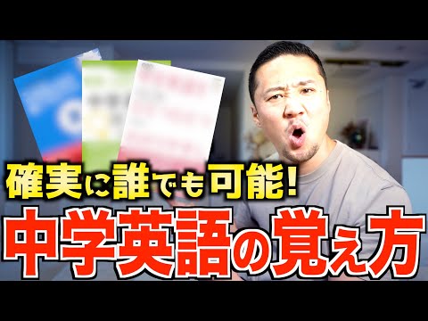 中学英語がこれ一本で確実にマスターできる基礎文法完全マスター講座｜【2025年最新版】中学英語の覚え方徹底解説