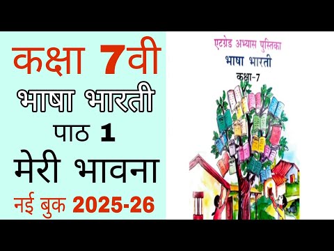 कक्षा 7 हिंदी एटग्रेड अभ्यास पुस्तिका 2025|kaksha 7vi bhasa bharti atgrade abhyas pustika 2025