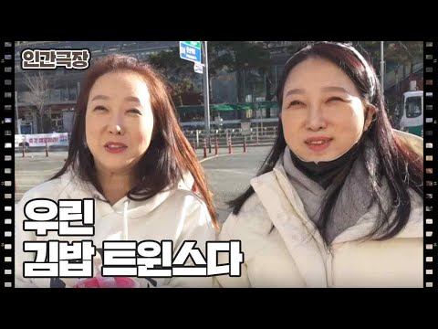 [안녕! 우리는 김밥 트윈스] (15/15) [인간극장/Screening Humanity] | KBS 250110 방송