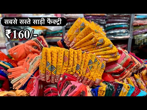 सूरत का फेमस लालाजी साड़ी हाउस | 40/-₹ से | Surat Saree Wholesale Market | Lalaji Saree House Surat