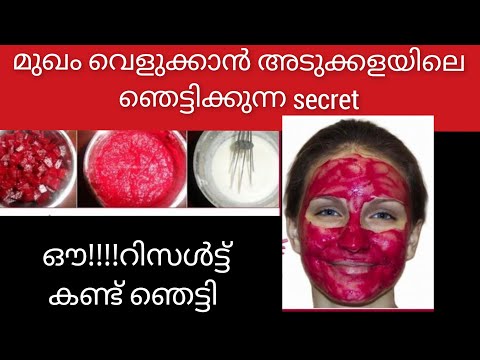 എത്ര കറുപ്പായവരും വെളുക്കും 😱/#shorts#ytshorts#viral #viralshorts