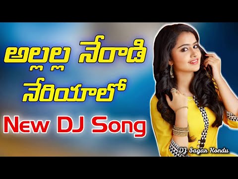 Allalla Neradi Neriyalo Dj Mix Song By DJ Sagar Kondu | Telugu Folk Dj Song New