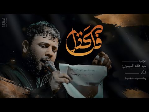 راكضات :: سيد فاقد الموسوي :: مشاية الأربعين 1446 هـ