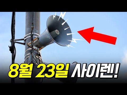 꼭 보세요! 모르면 당황합니다.