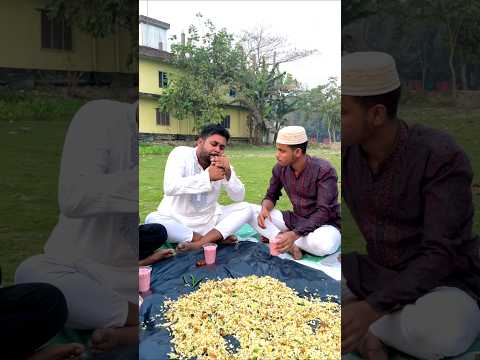 ইফতারের সময় আমার বন্ধুর কান্ড #shortvideo