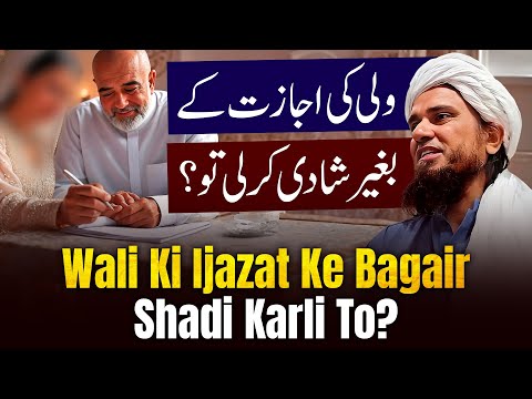 Wali Ki Ijazat Ke Baghair Shadi Karli To Ab ? | Ask Mufti Tariq Masood 🕌