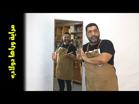جيت اعمل هدية طلعت اطول مني | النية مراية والنتيجة دولاب