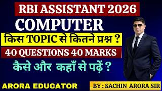 RBI Assistant Computer Syllabus 2026 | RBI Assistant Computer | #rbiassistant2026 #rbiassistant